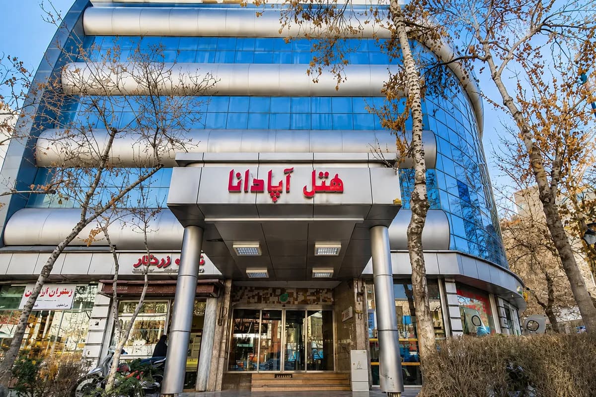 فندق أبادانا