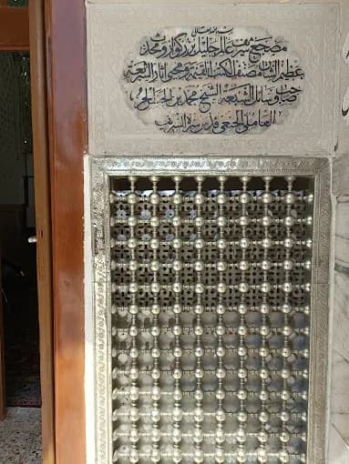 آرامگاه شیخ حر عاملی - Image 2