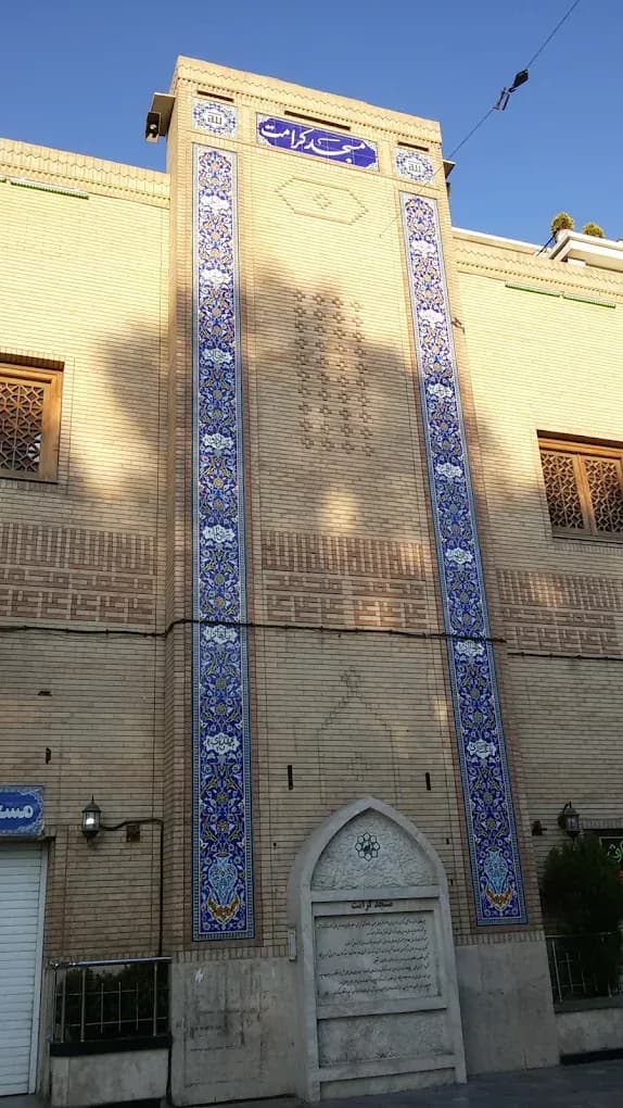 مسجد کرامت - Image 3