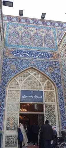 متحف السجاد - Image 1
