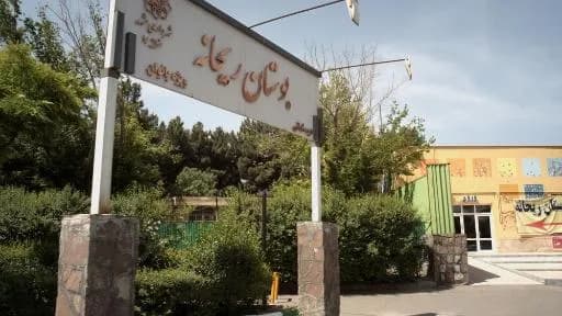 حديقة السيدات ريحانة - Image 3