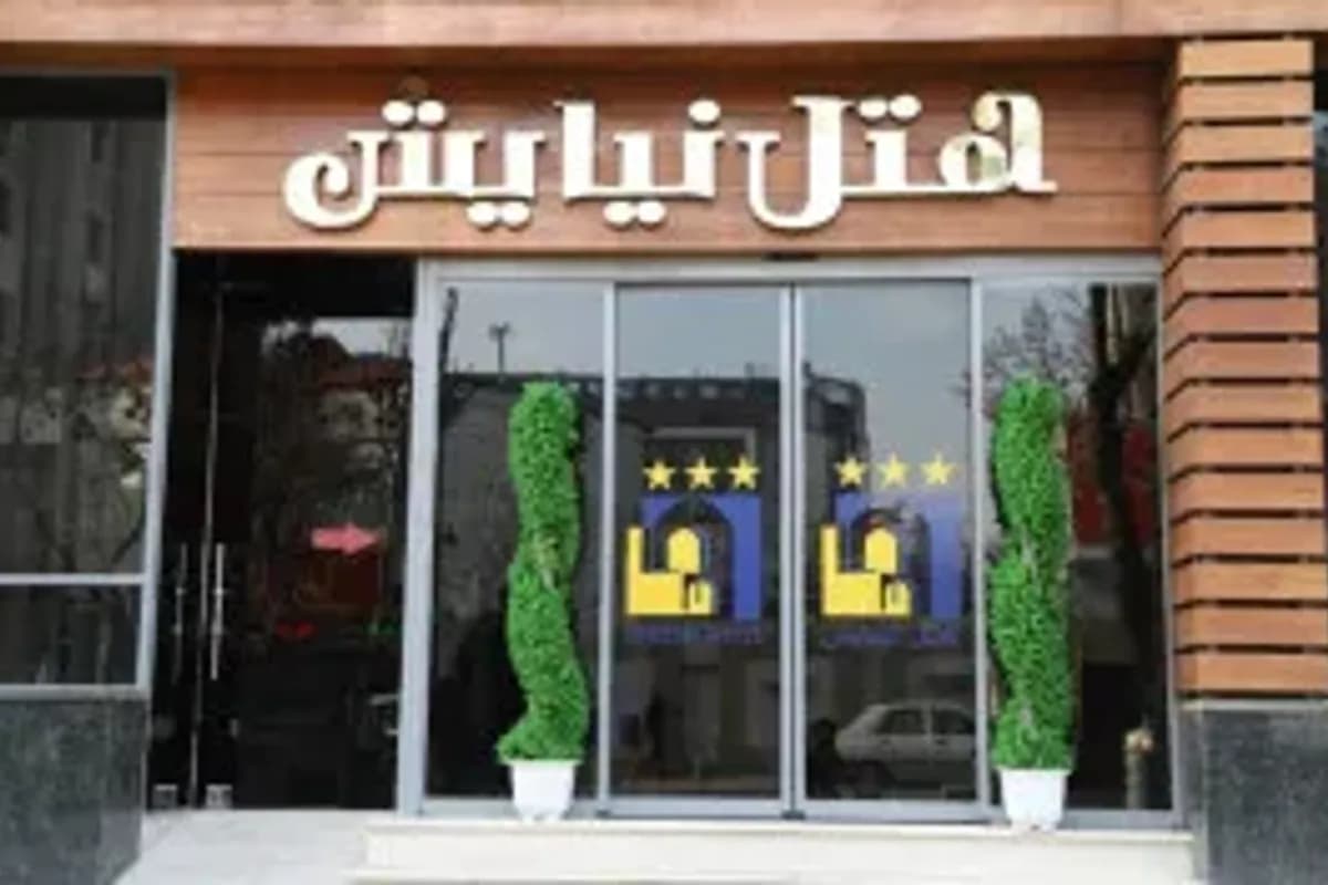 هتل نیایش