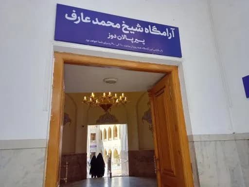 آرامگاه پیر پالان‌دوز - Image 6
