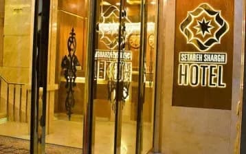 Setareh Shargh Hotel - Image 5