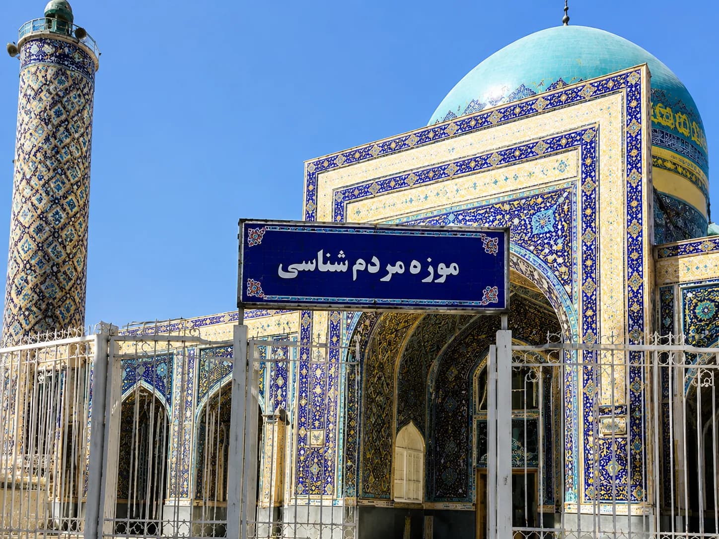 Mosque of the Seventy-Two Martyrs - Image 1