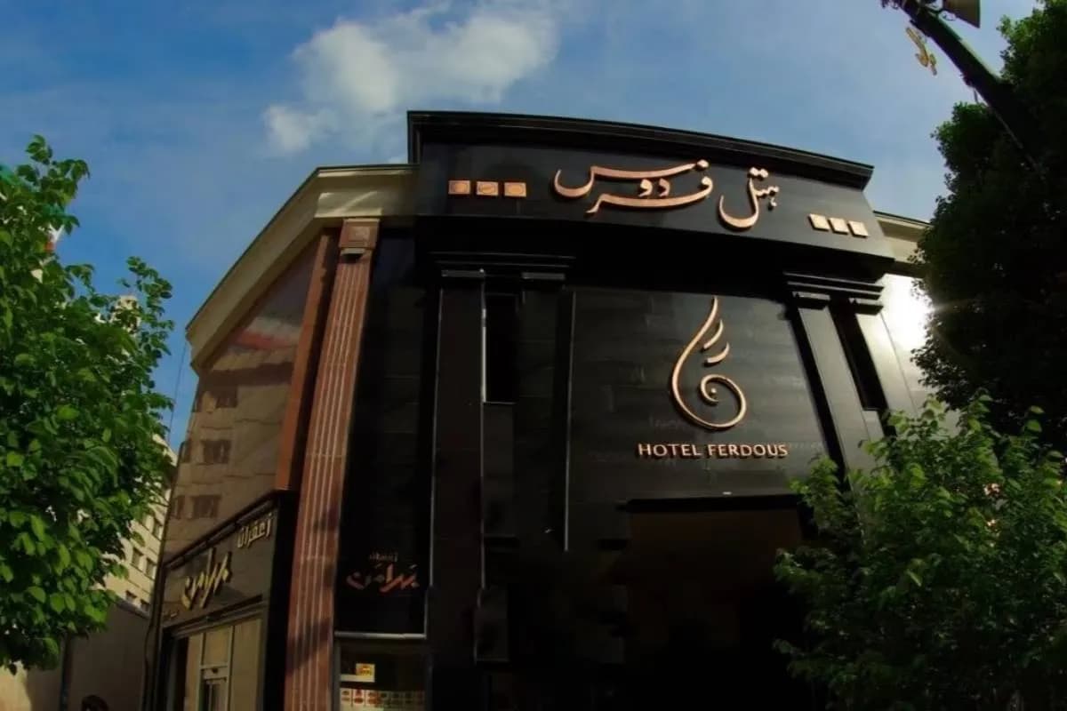 فندق فردوس