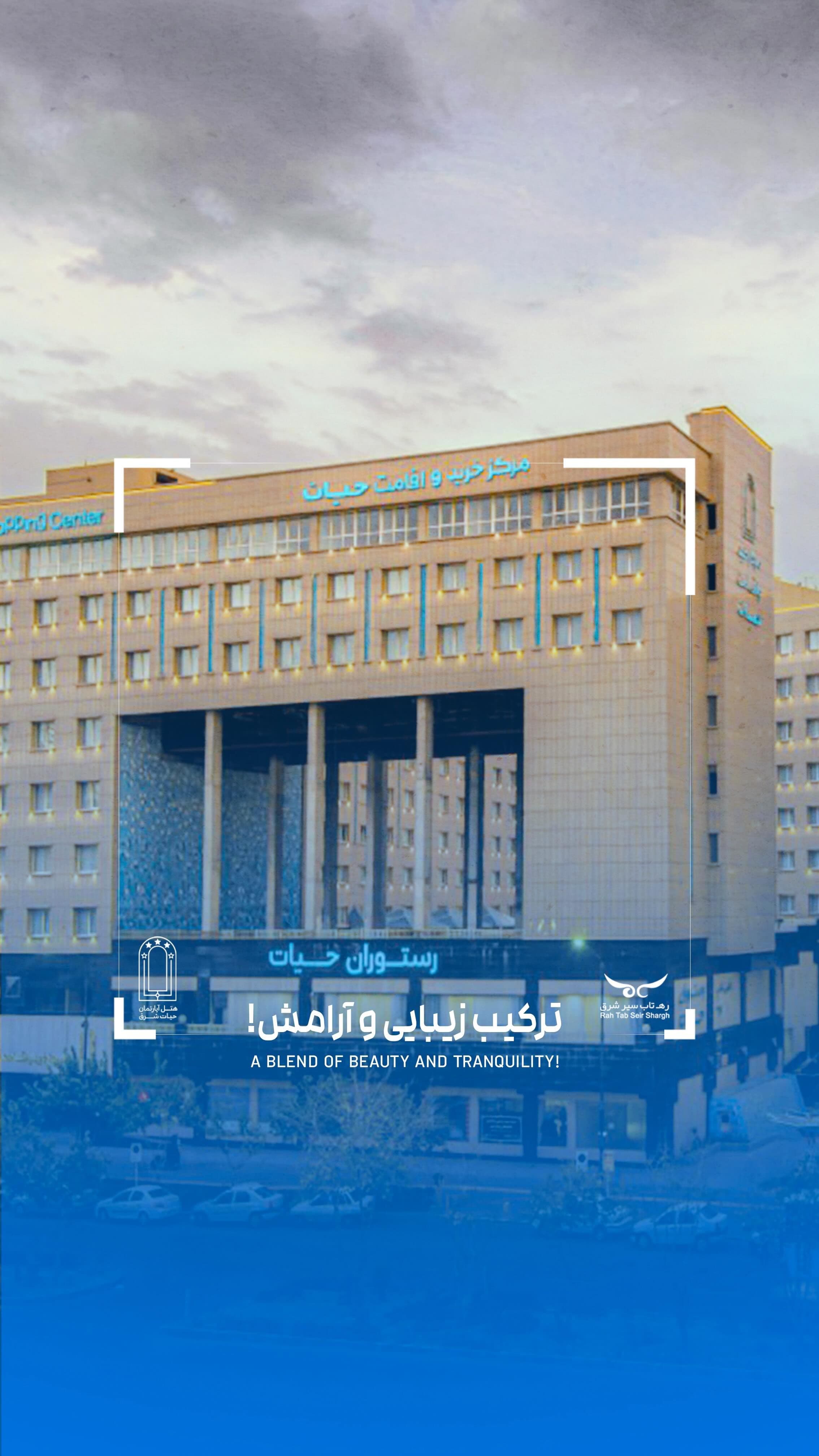 حیات الشرق - Image 5