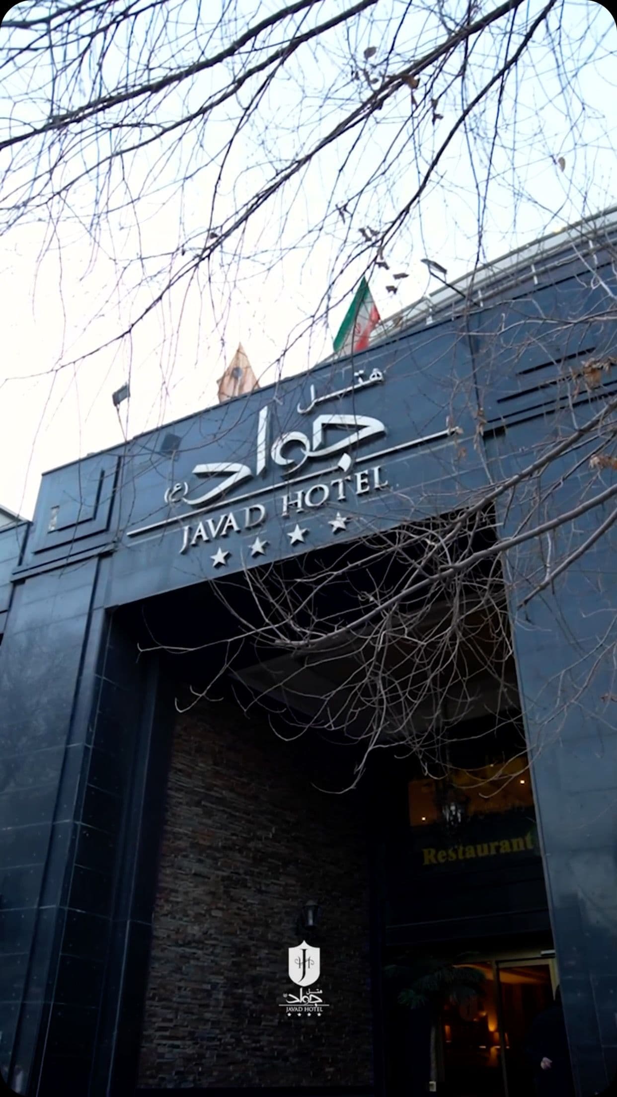 Javad Hotel - Image 7
