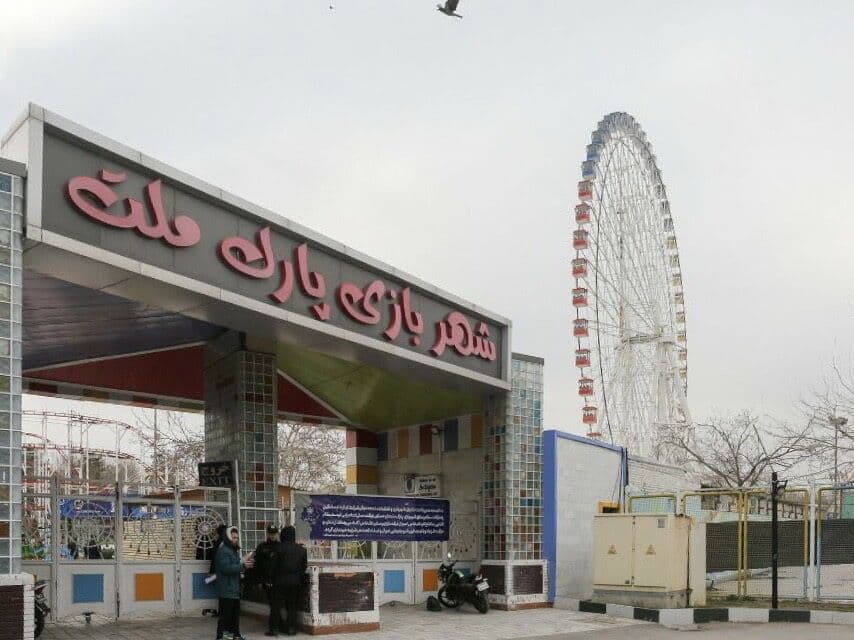 پارک ملت - Image 8