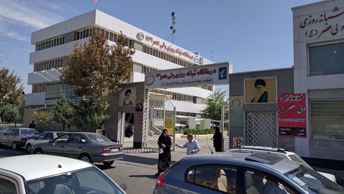 درمانگاه شبانه‌روزی ولیعصر (عج) - Image 2