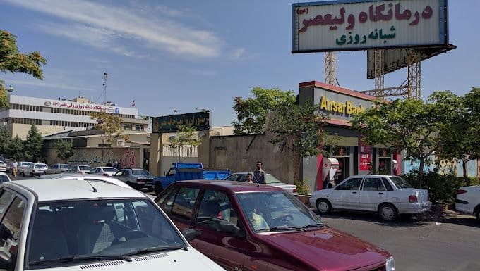 درمانگاه شبانه‌روزی ولیعصر (عج) - Image 6