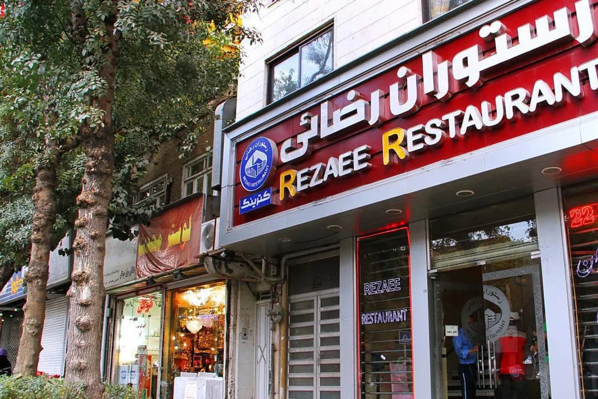 رضائي – الفرع اثنان