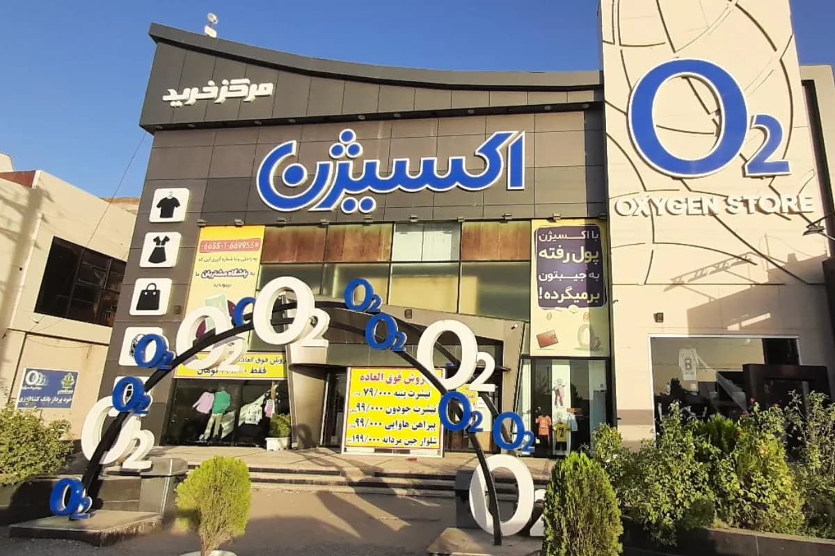 مجتمع اکسیژن
