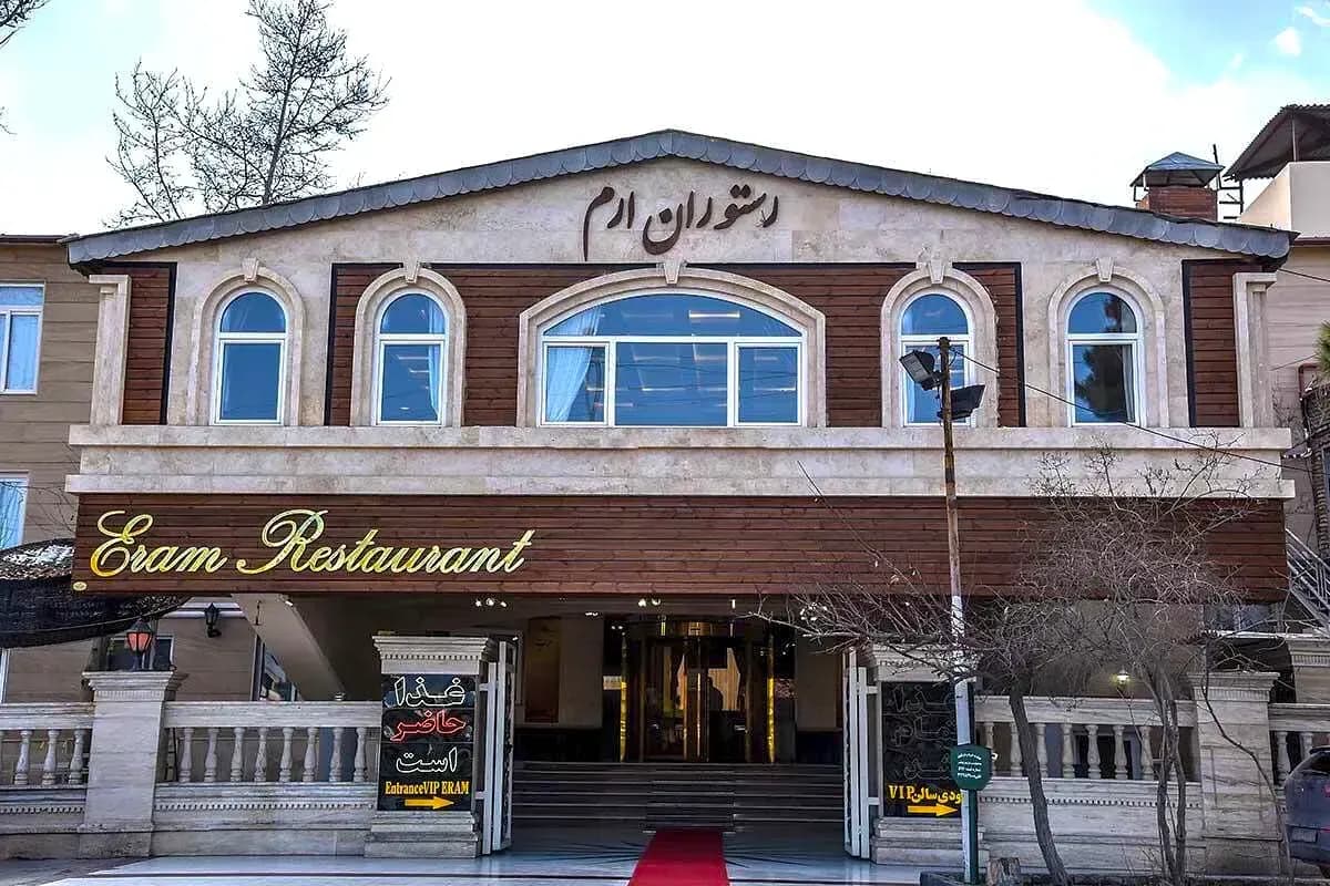 ارم شاندیز
